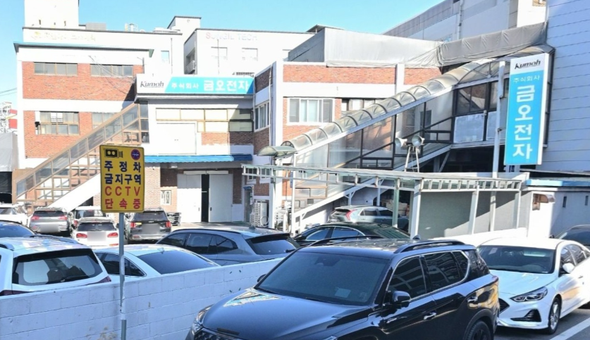 금오전자