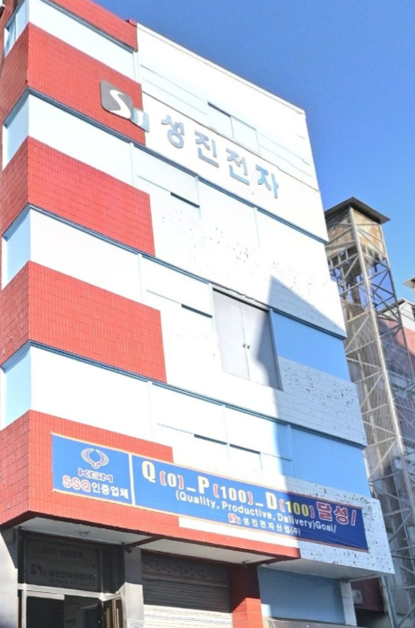 성진전자